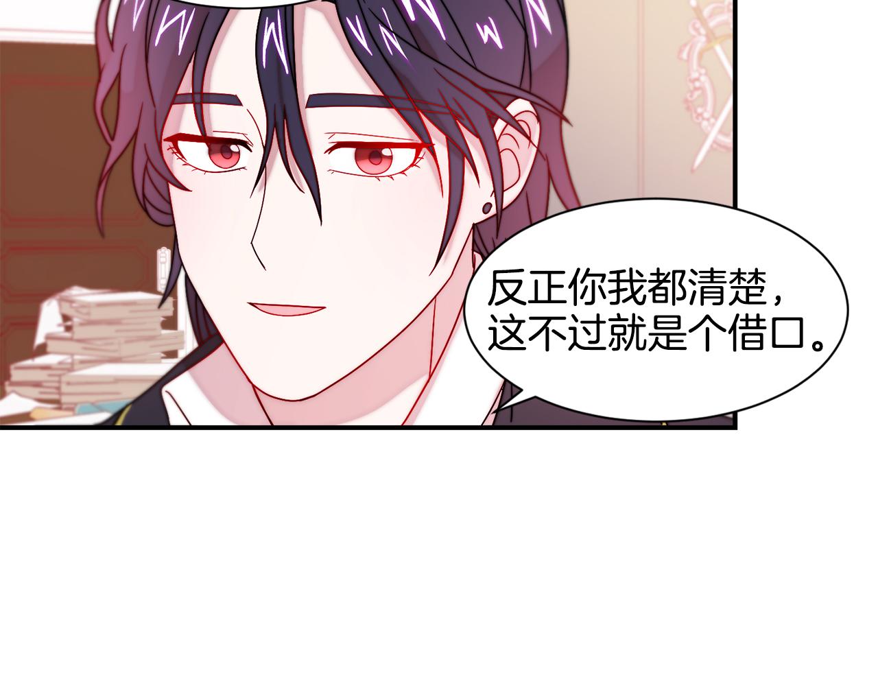 第30话 不怀好意的绿茶106