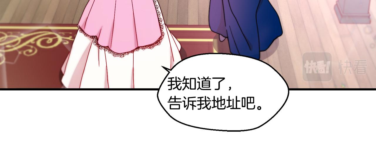 第30话 不怀好意的绿茶12