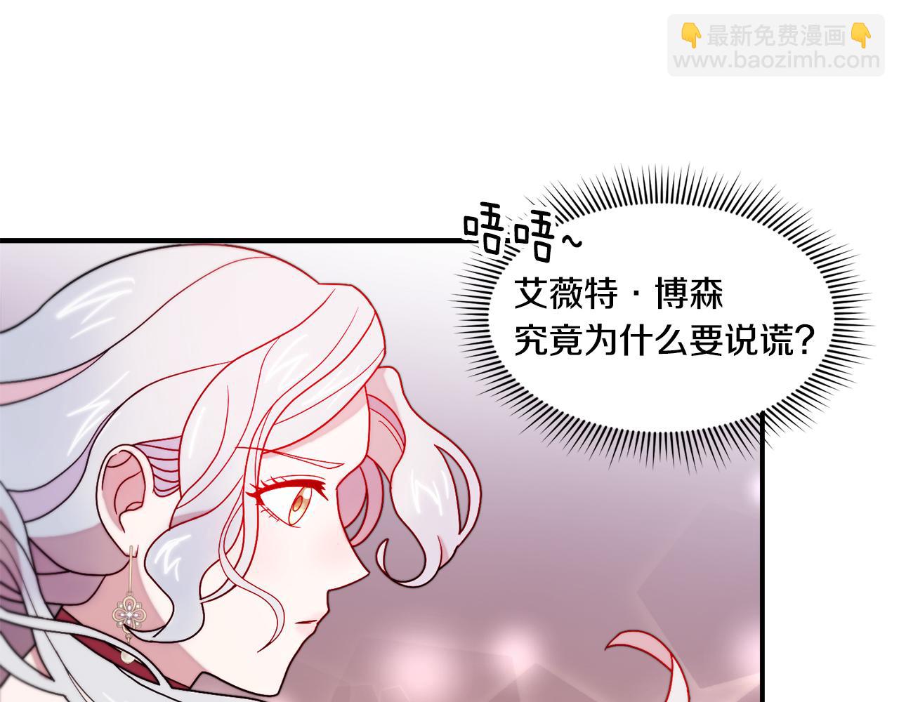第30话 不怀好意的绿茶13