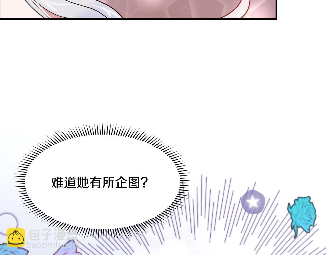 第30话 不怀好意的绿茶14