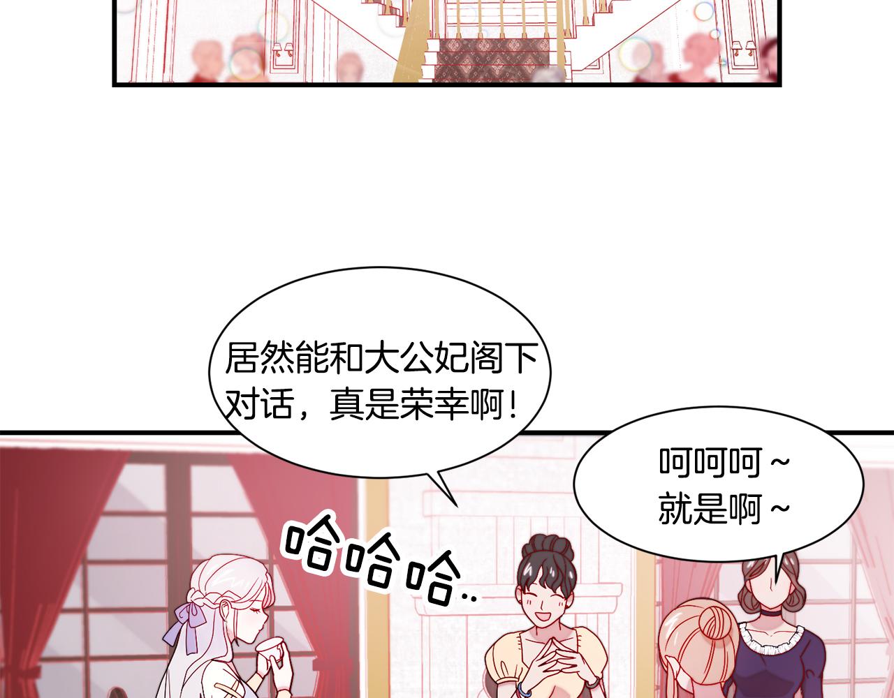 第30话 不怀好意的绿茶20