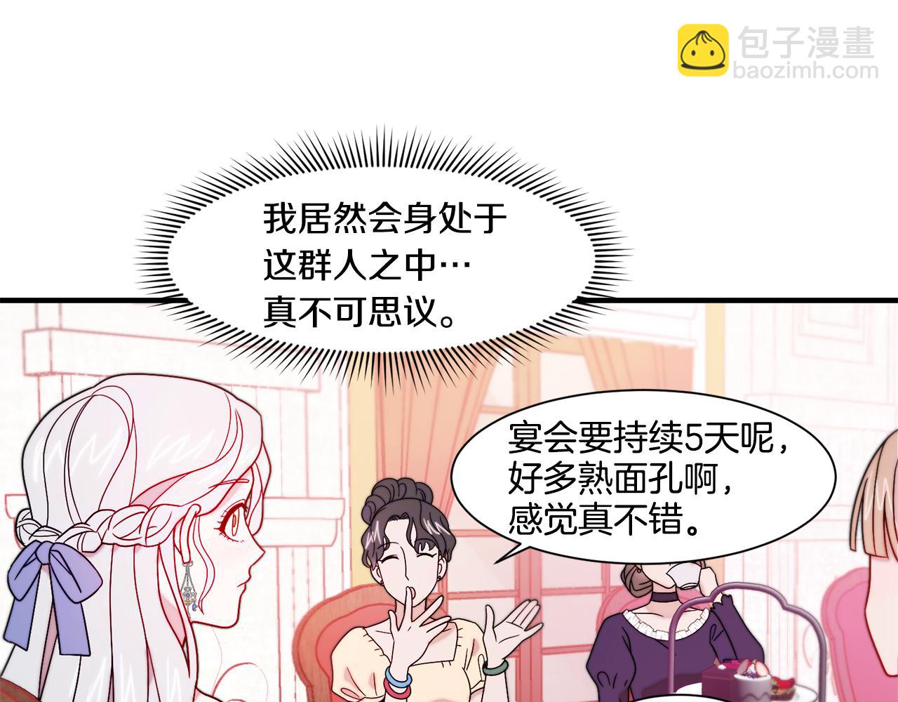 第30话 不怀好意的绿茶22