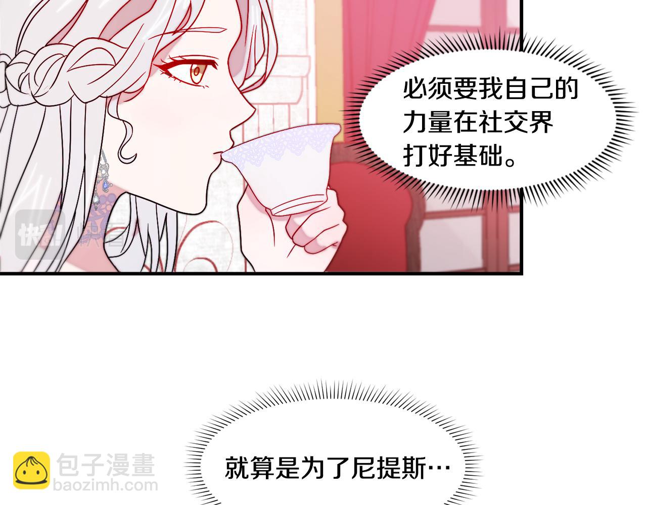 第30话 不怀好意的绿茶24