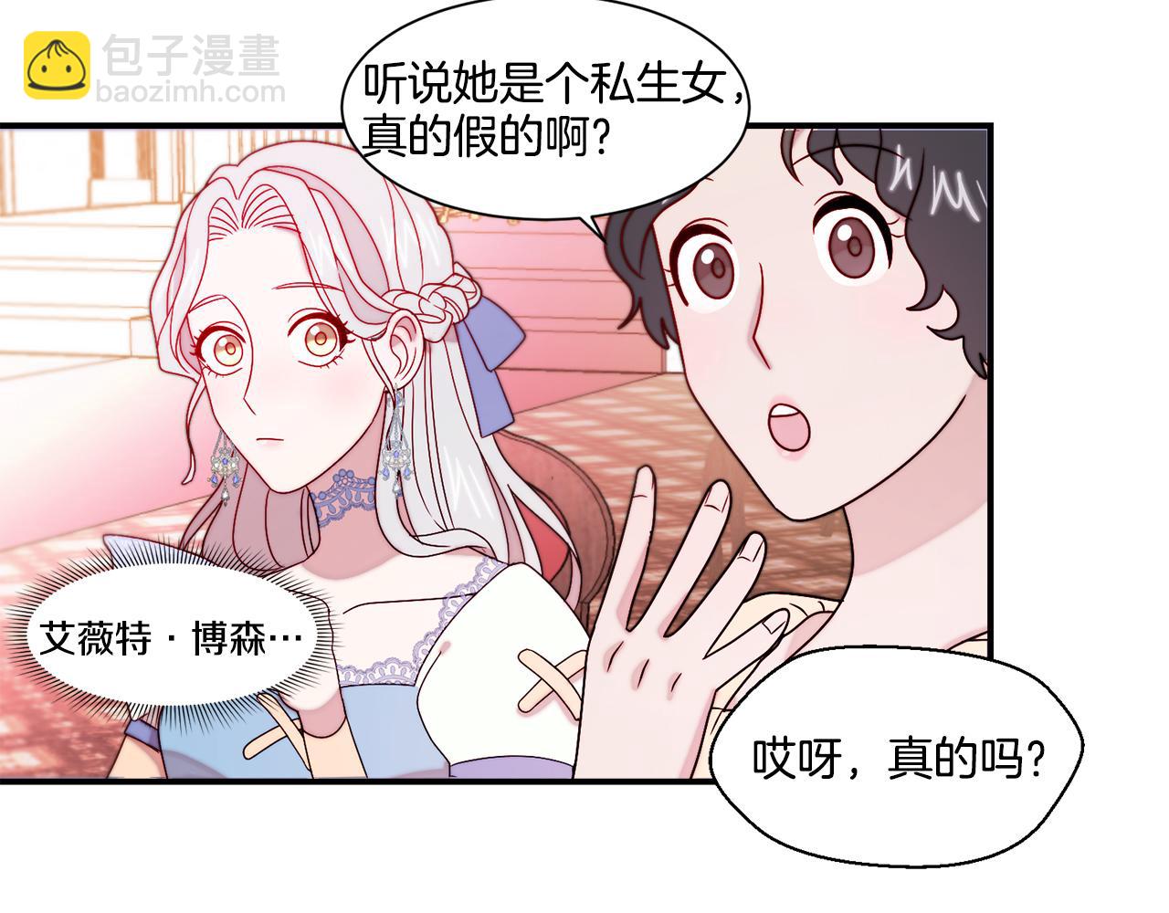 第30话 不怀好意的绿茶26