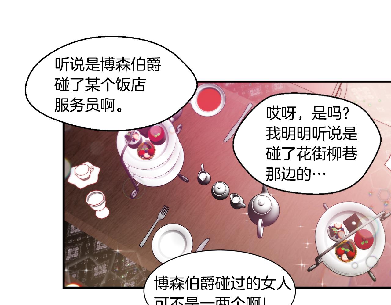 第30话 不怀好意的绿茶27