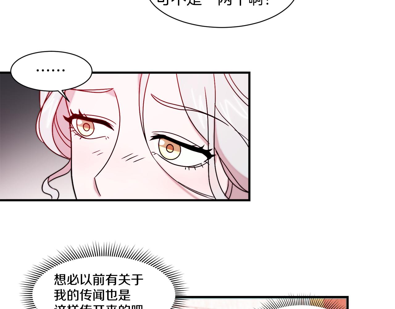 第30话 不怀好意的绿茶28