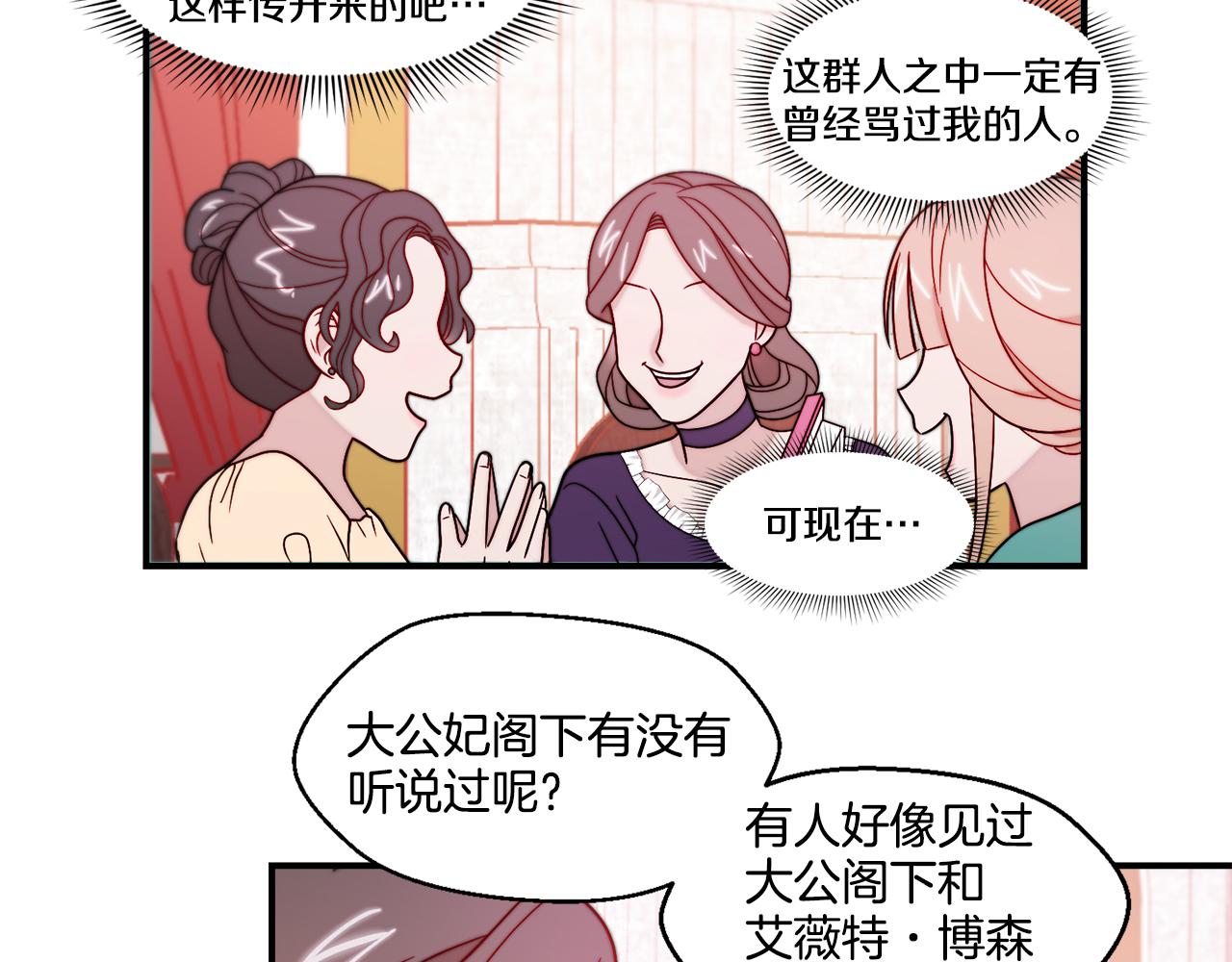 第30话 不怀好意的绿茶29