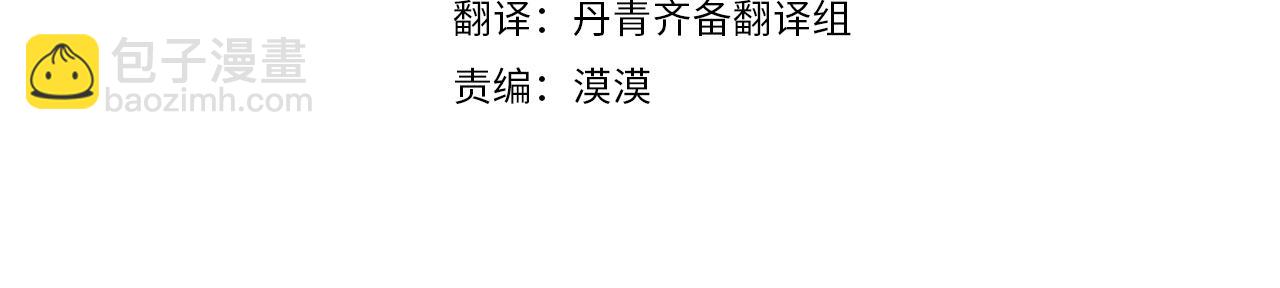 第30话 不怀好意的绿茶3