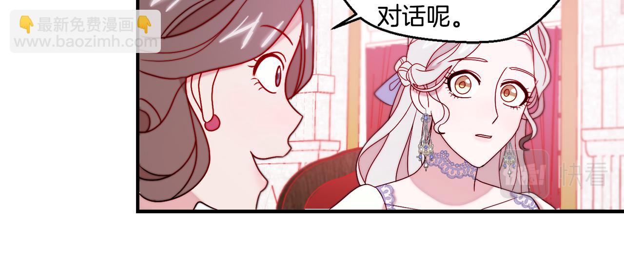 第30话 不怀好意的绿茶30