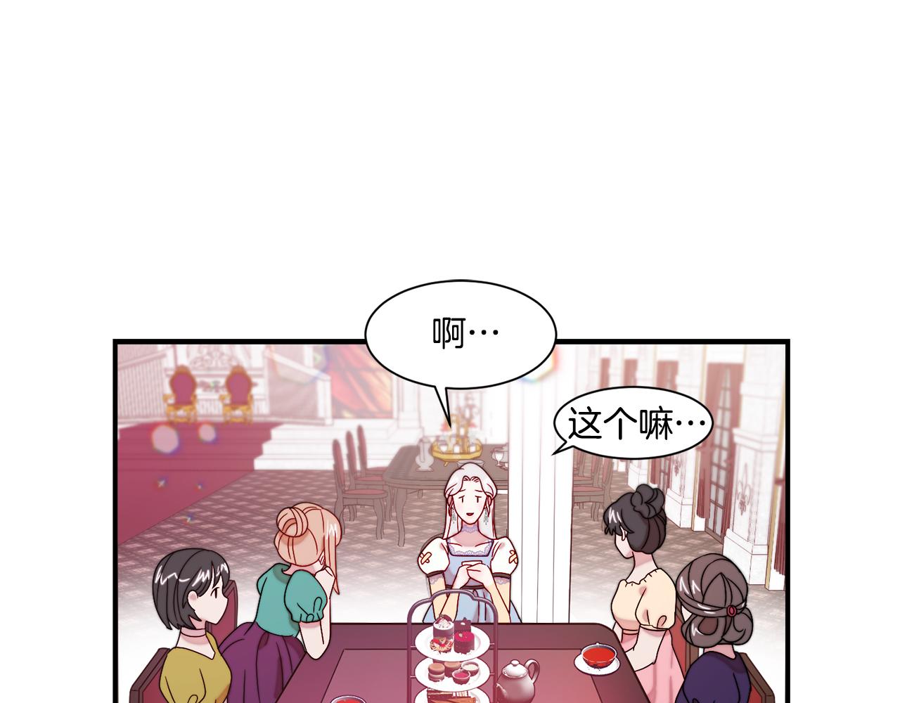 第30话 不怀好意的绿茶31