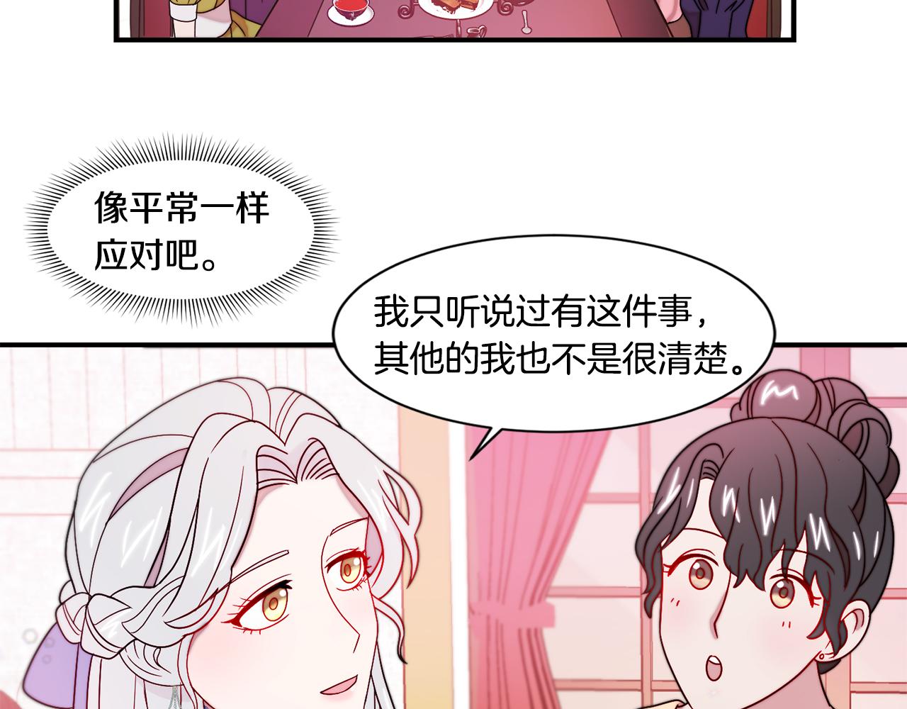 第30话 不怀好意的绿茶32