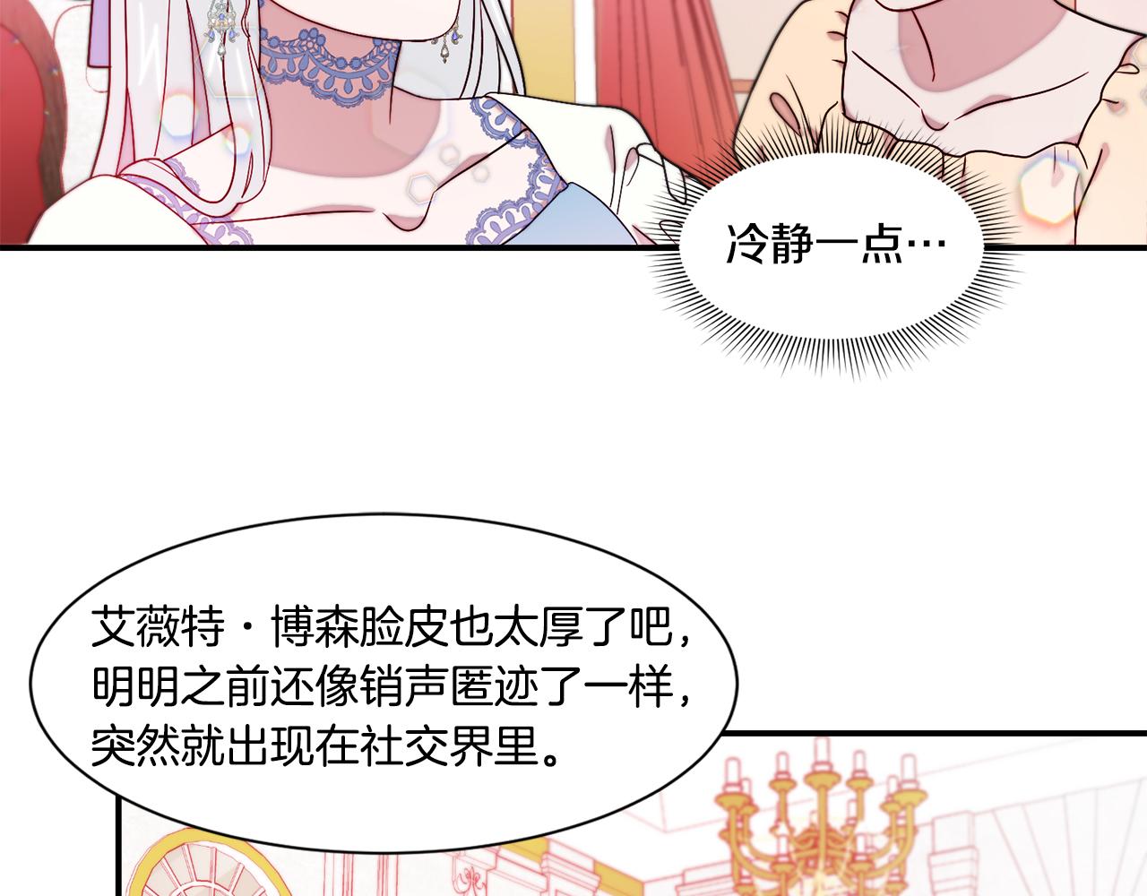 第30话 不怀好意的绿茶33