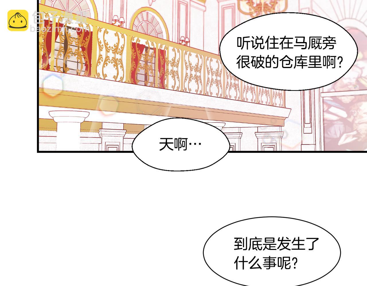 第30话 不怀好意的绿茶34