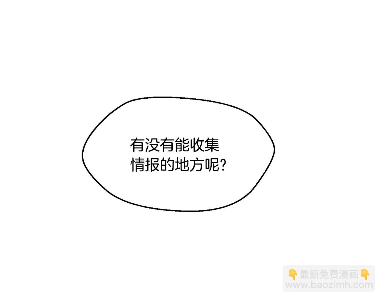 第30话 不怀好意的绿茶4