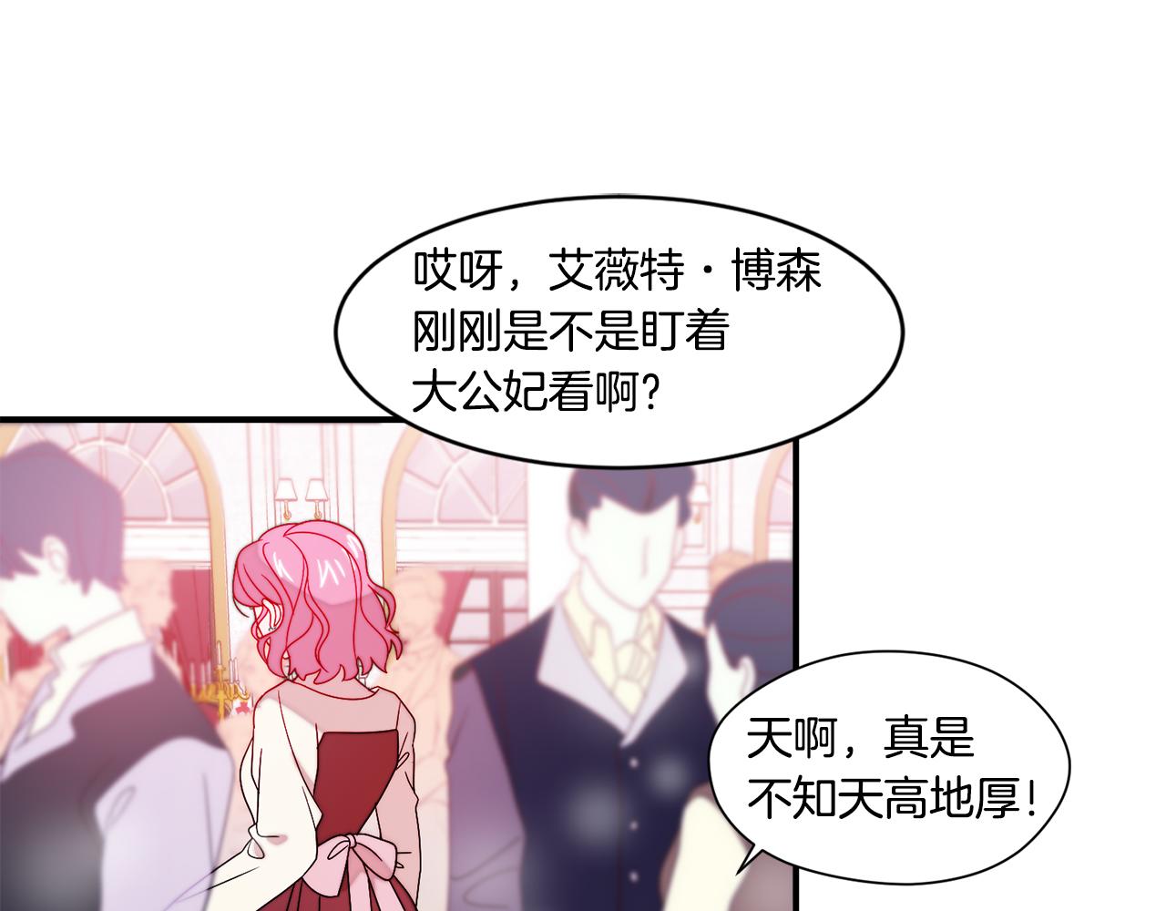 第30话 不怀好意的绿茶40