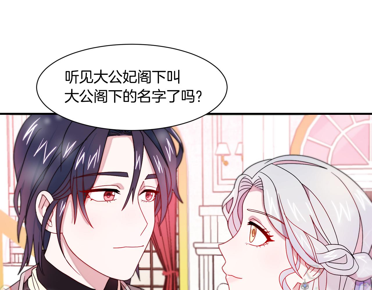 第30话 不怀好意的绿茶48