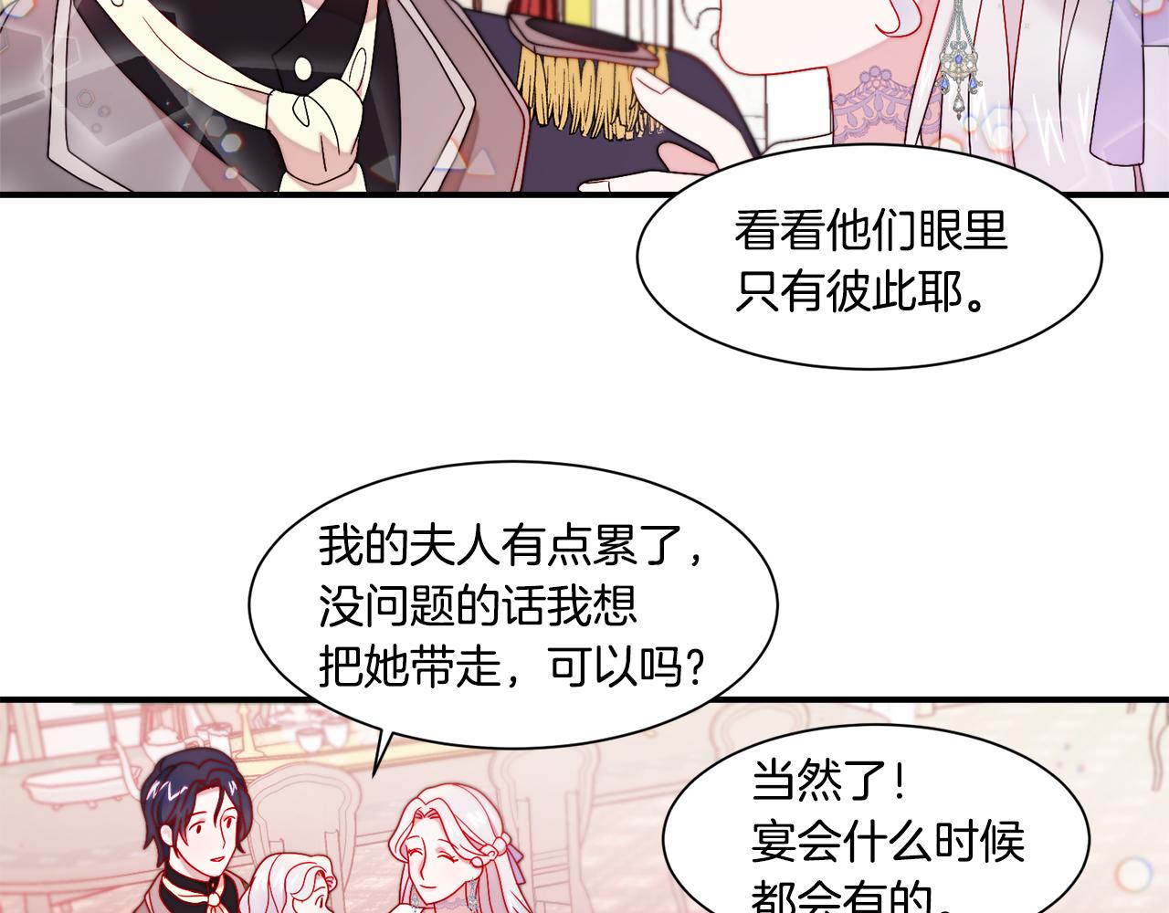第30话 不怀好意的绿茶49