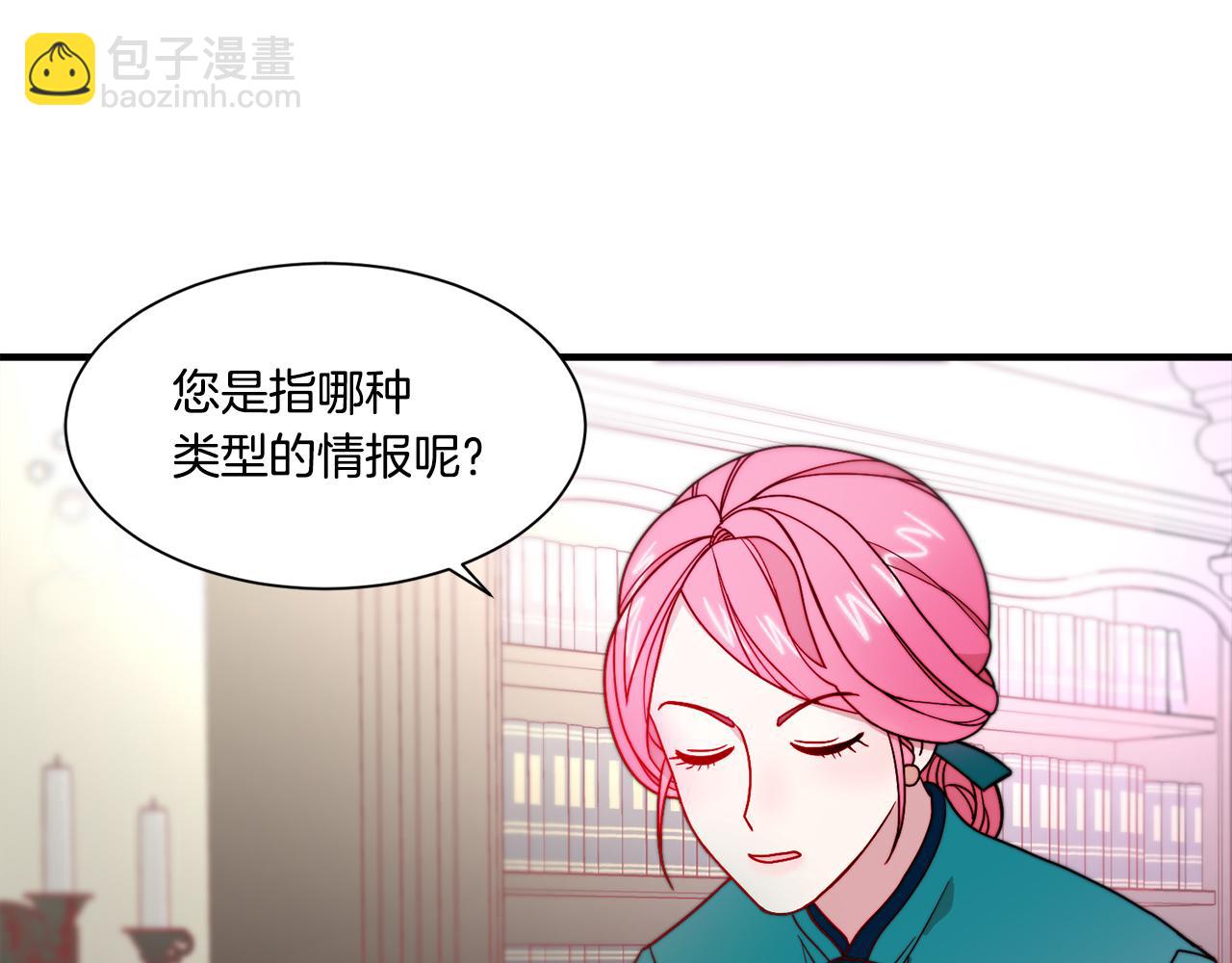 第30话 不怀好意的绿茶5