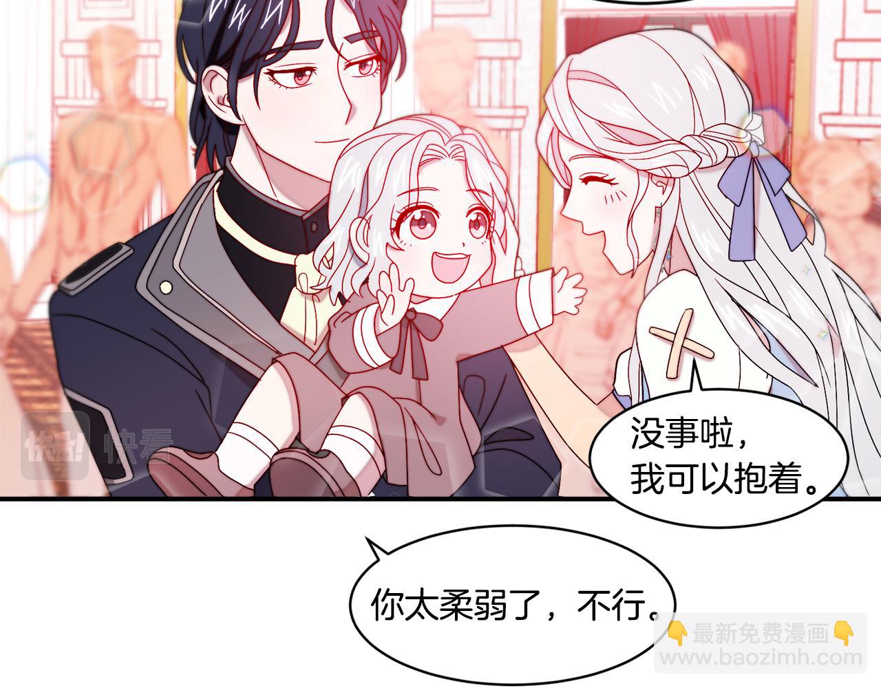 第30话 不怀好意的绿茶50