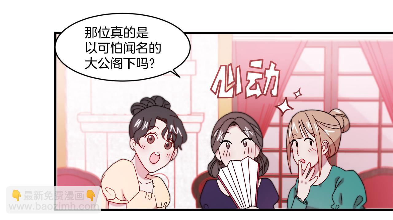 第30话 不怀好意的绿茶51