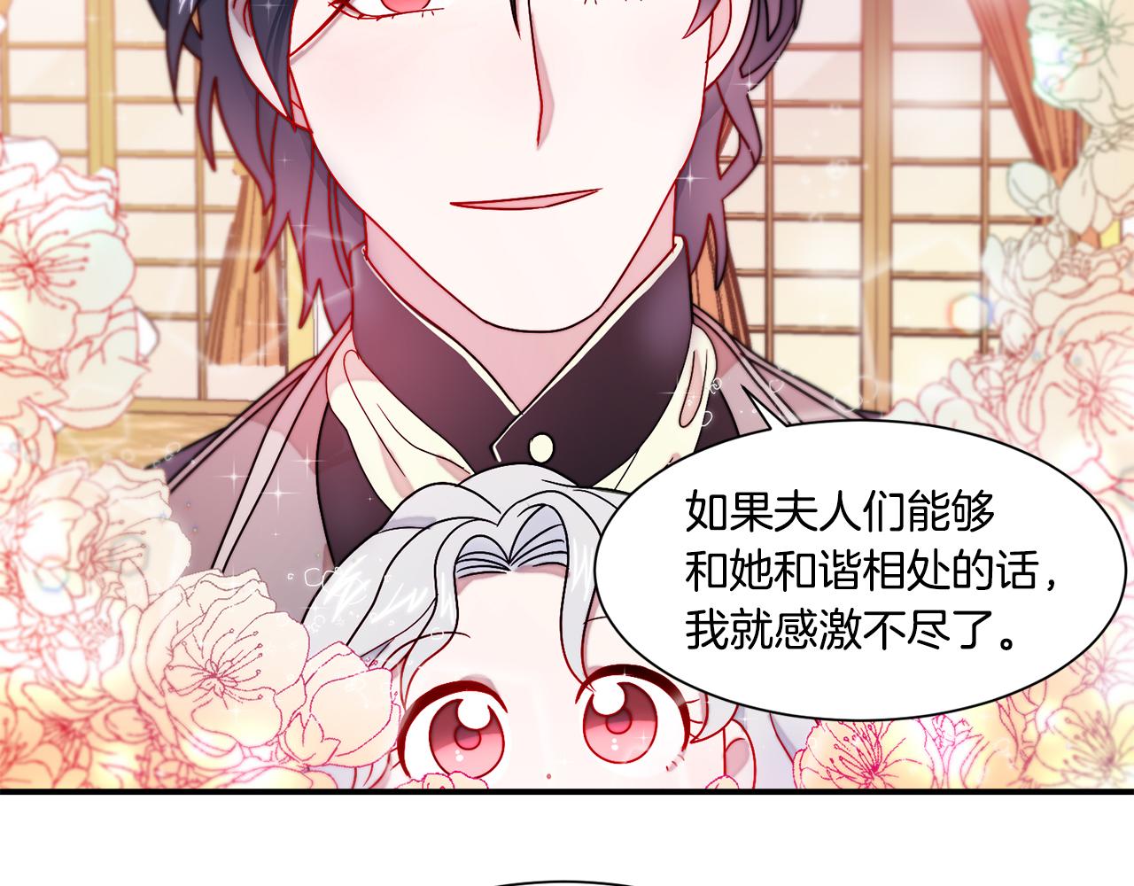 第30话 不怀好意的绿茶56