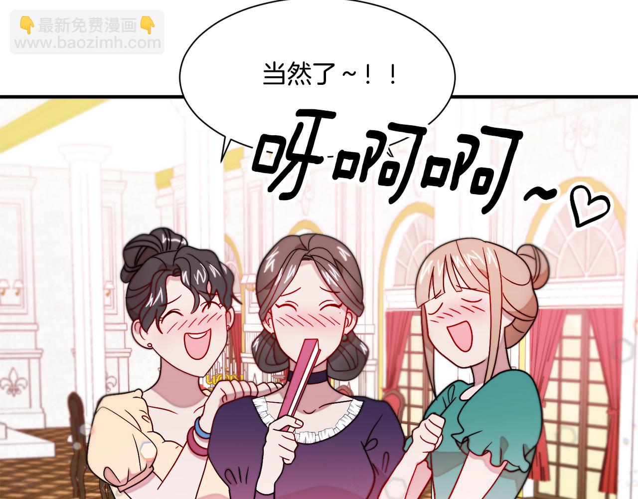 第30话 不怀好意的绿茶57