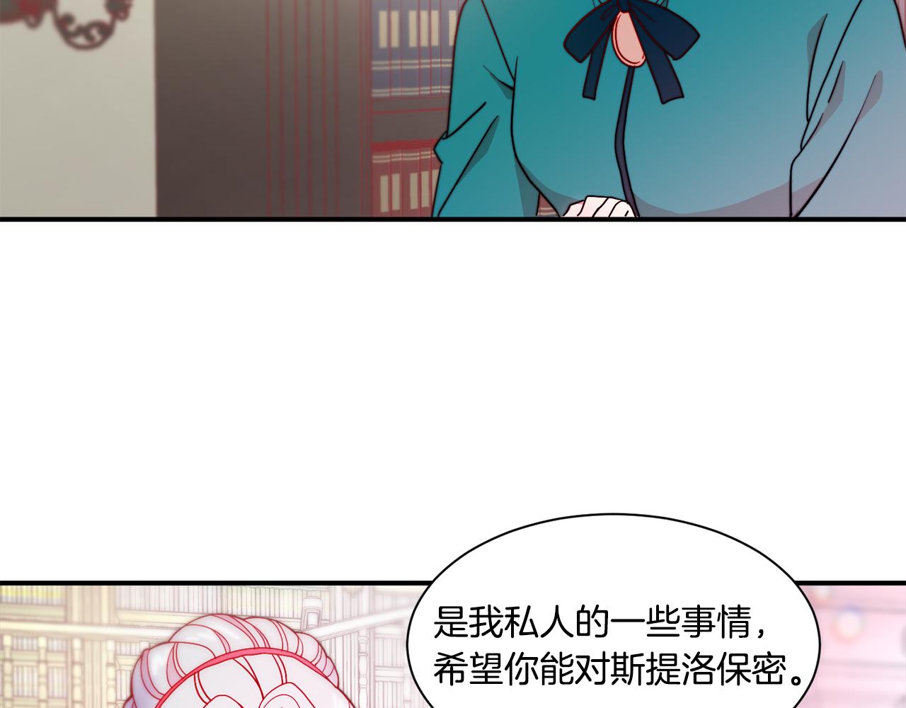 第30话 不怀好意的绿茶6
