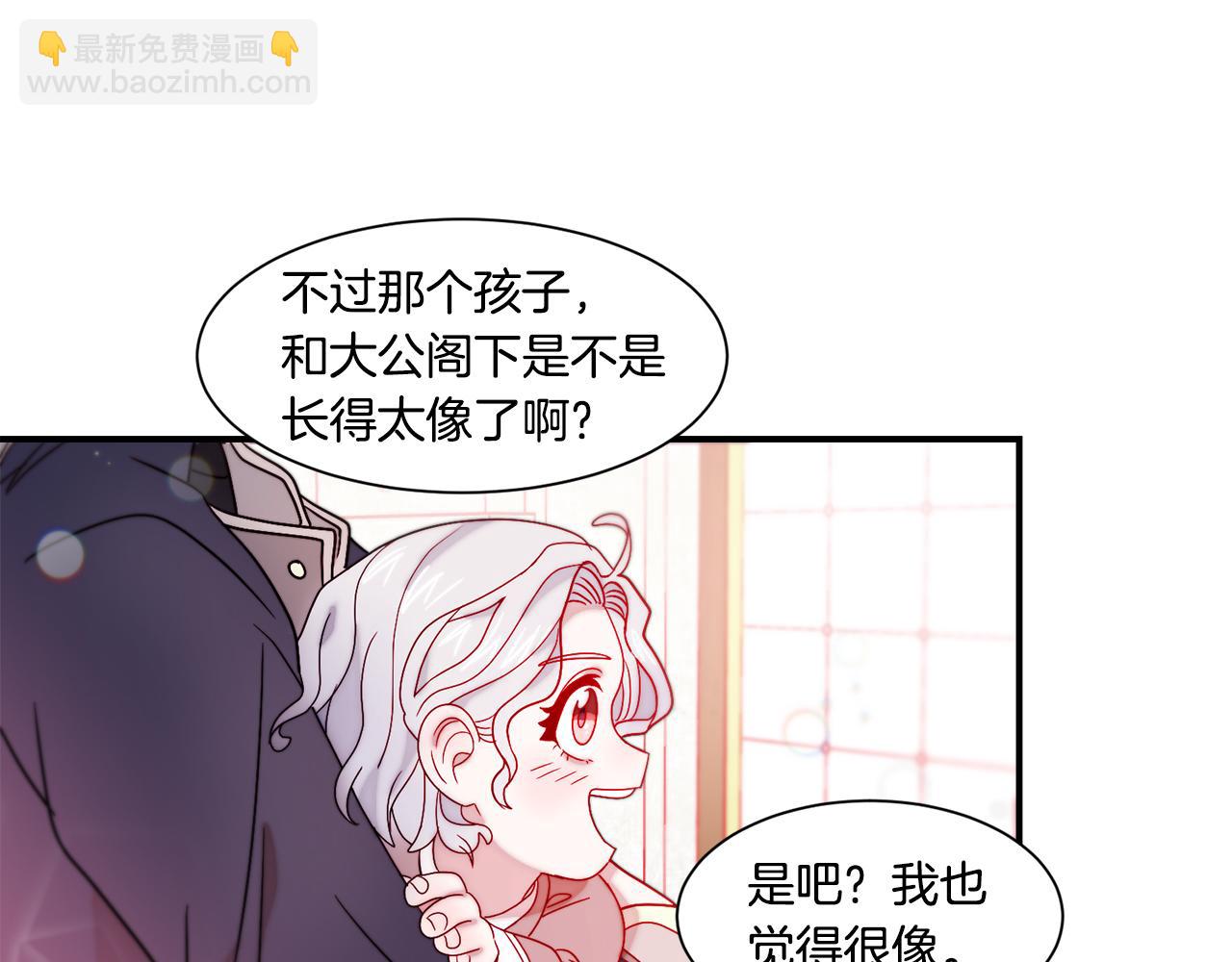 第30话 不怀好意的绿茶61