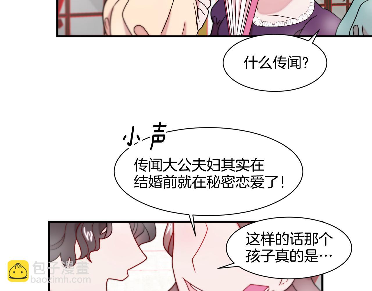 第30话 不怀好意的绿茶63