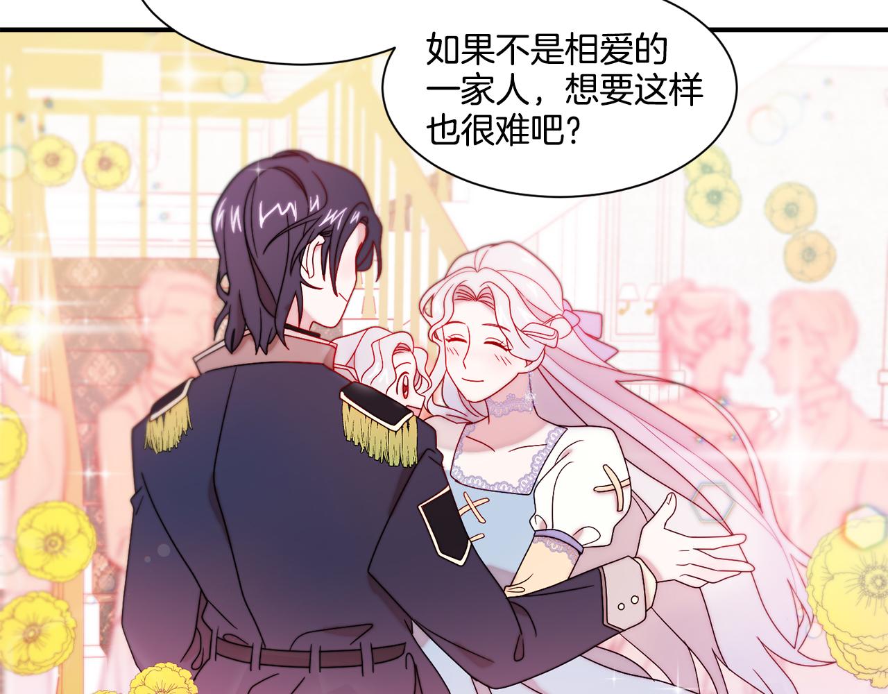 第30话 不怀好意的绿茶65