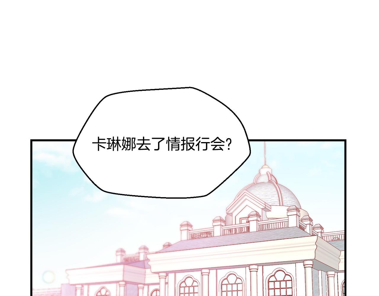 第30话 不怀好意的绿茶68
