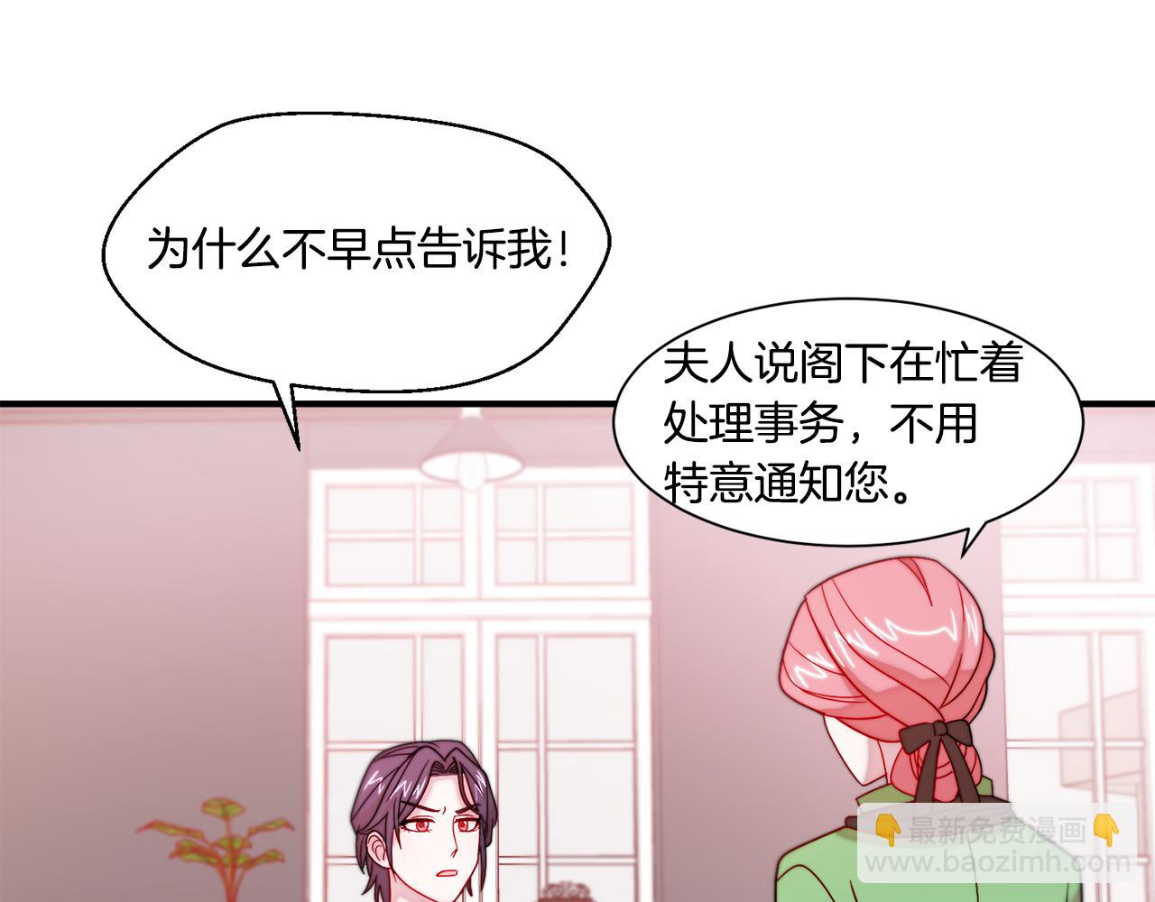第30话 不怀好意的绿茶70
