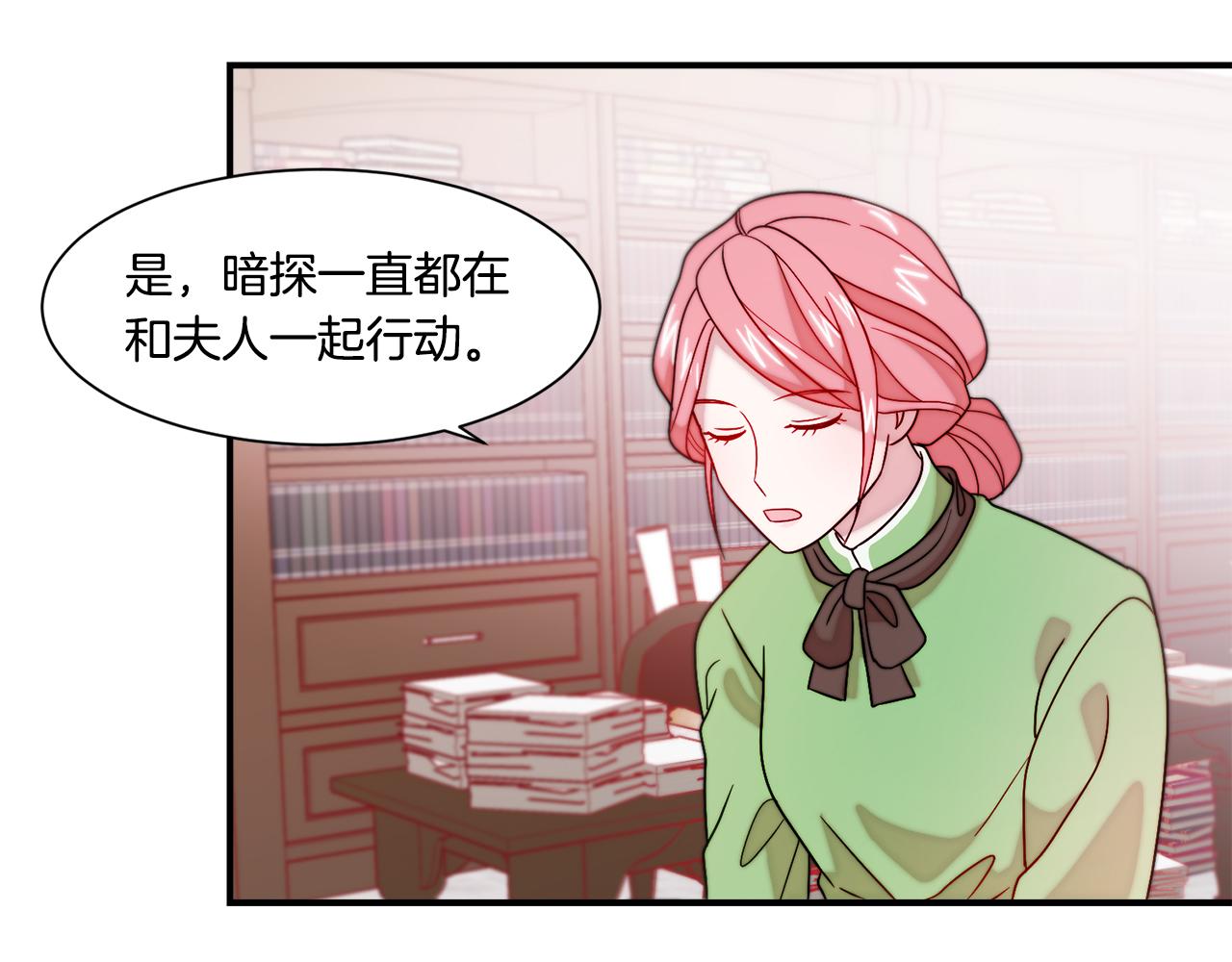 第30话 不怀好意的绿茶73