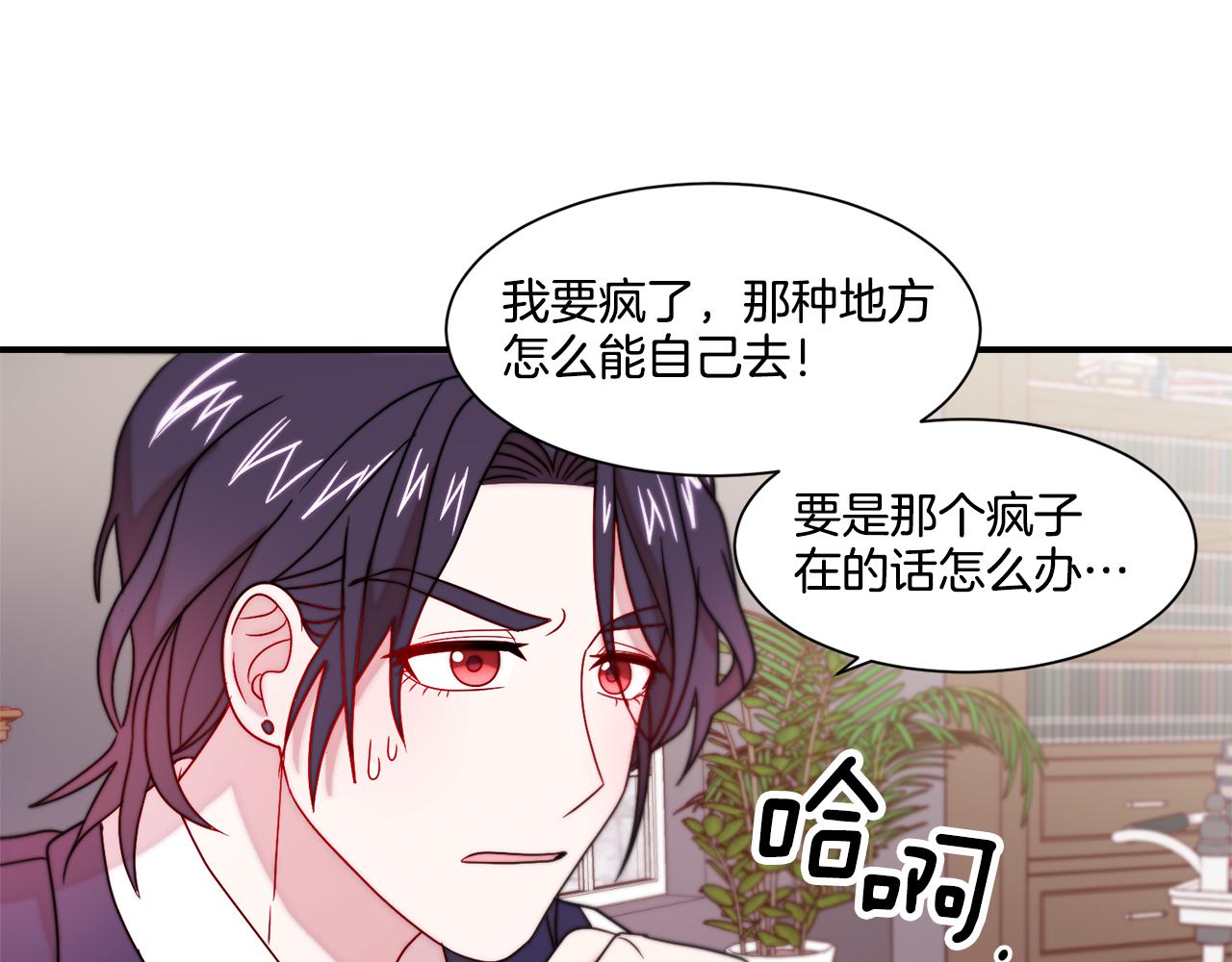 第30话 不怀好意的绿茶75