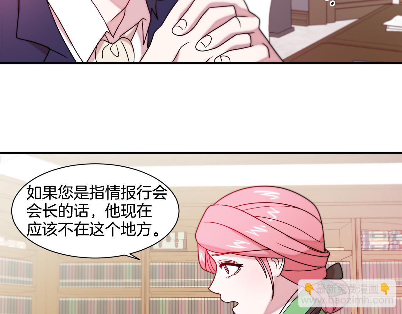 第30话 不怀好意的绿茶76