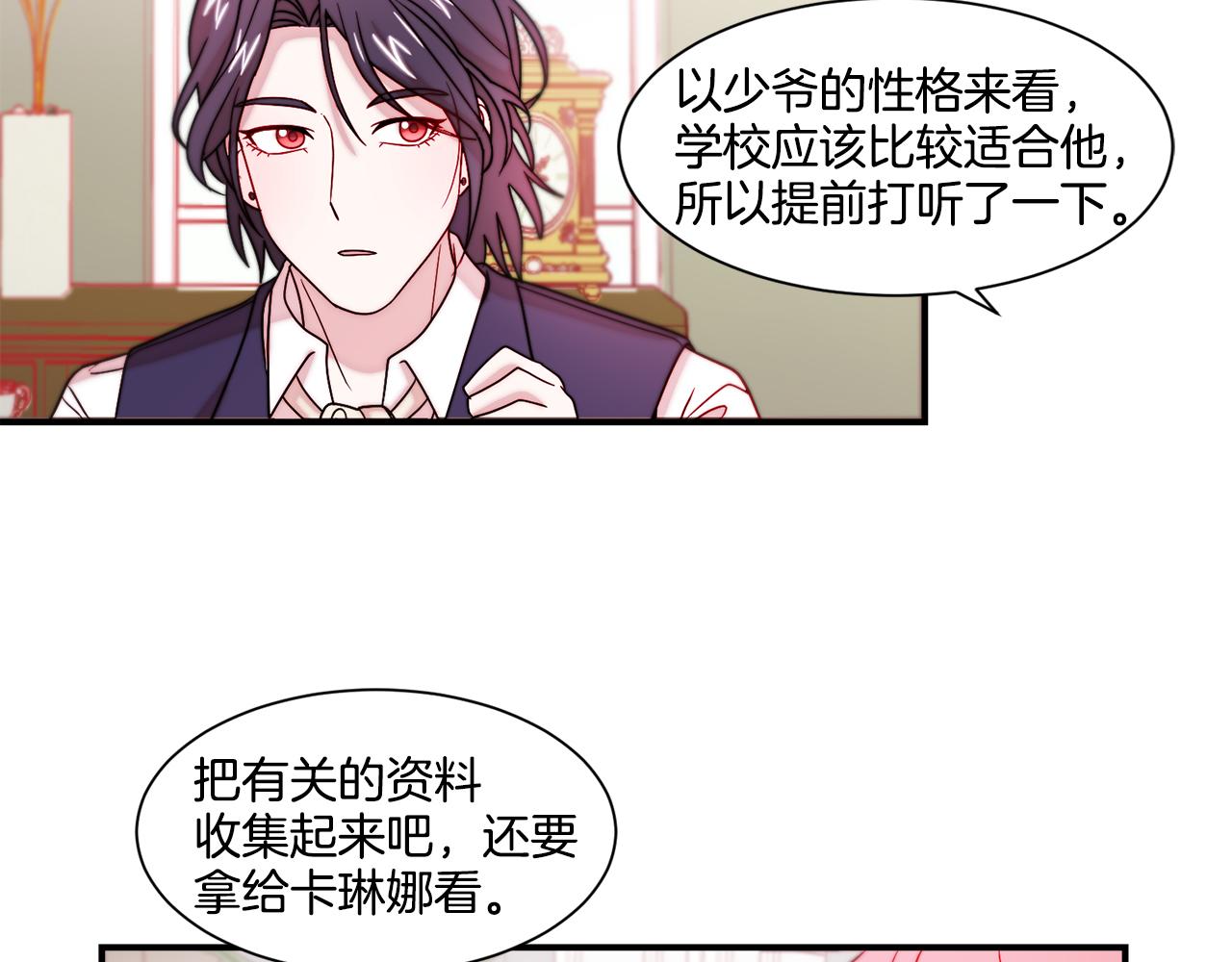 第30话 不怀好意的绿茶78