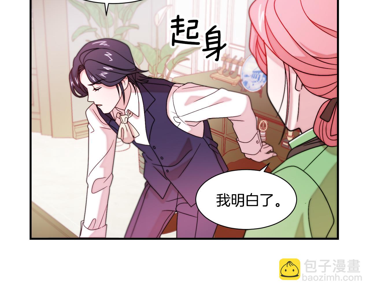 第30话 不怀好意的绿茶79