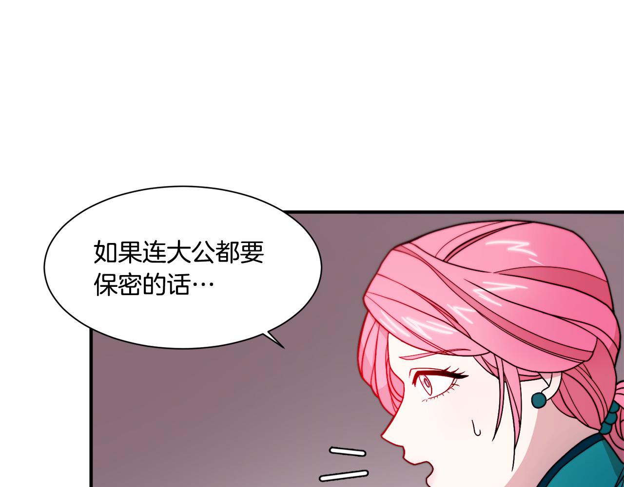 第30话 不怀好意的绿茶8
