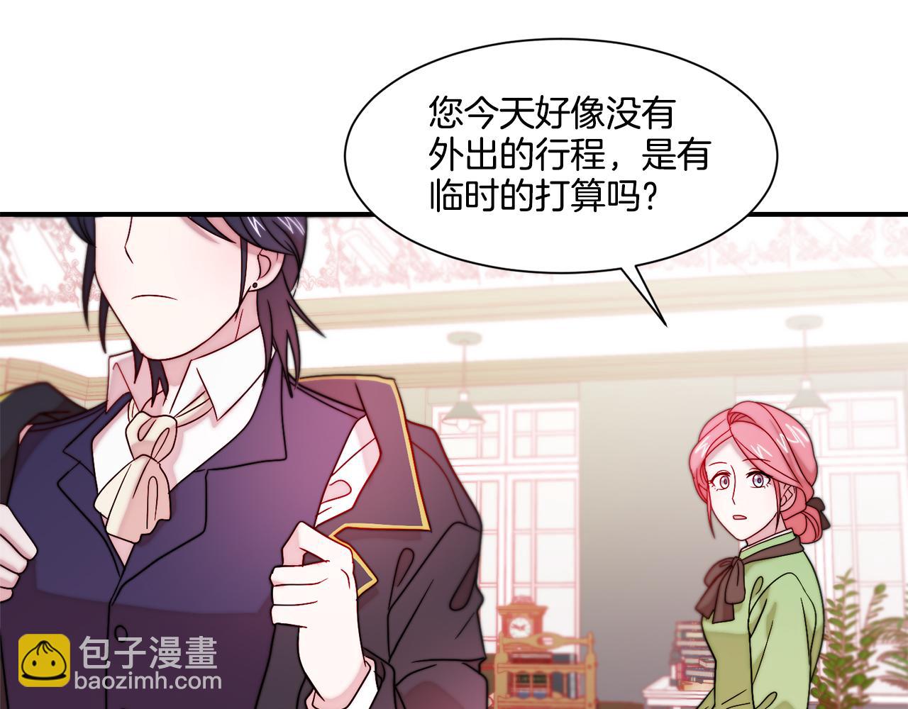 第30话 不怀好意的绿茶80
