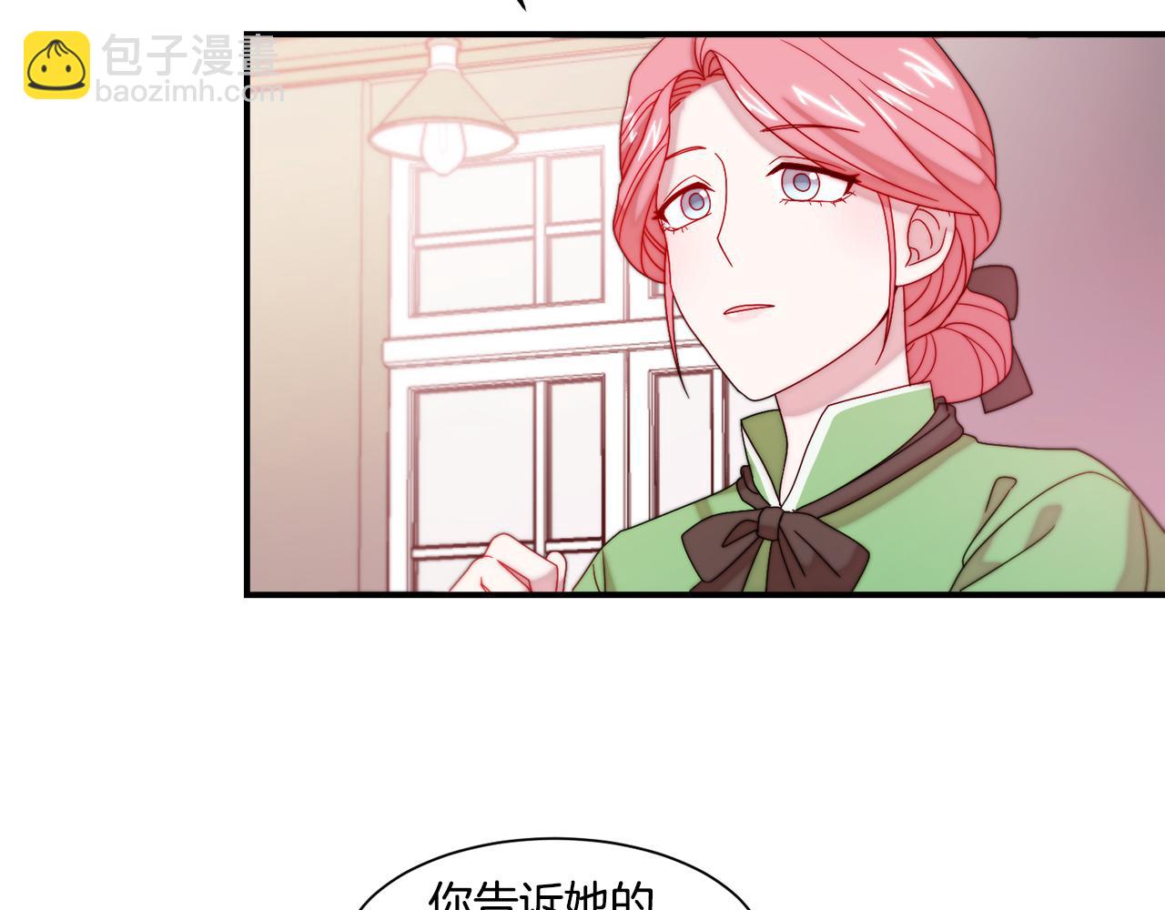 第30话 不怀好意的绿茶84