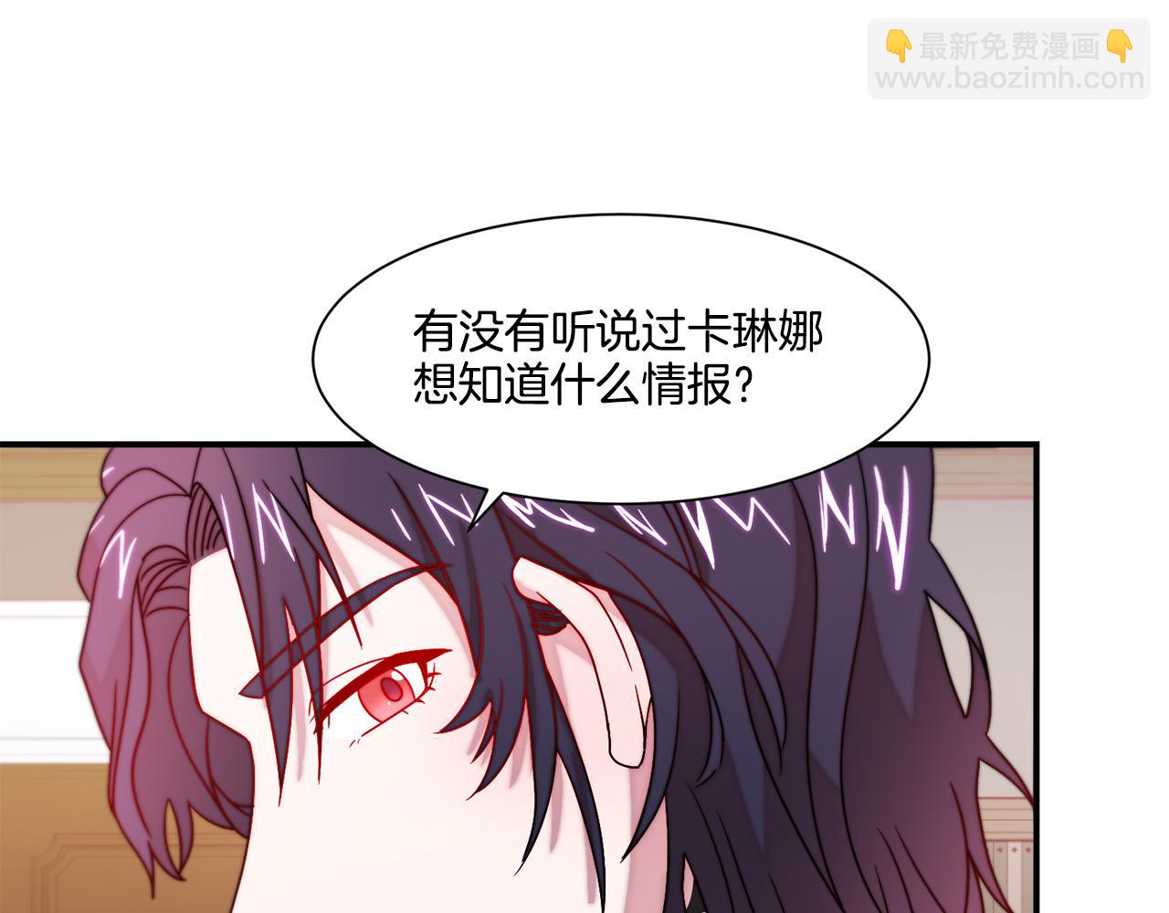 第30话 不怀好意的绿茶88