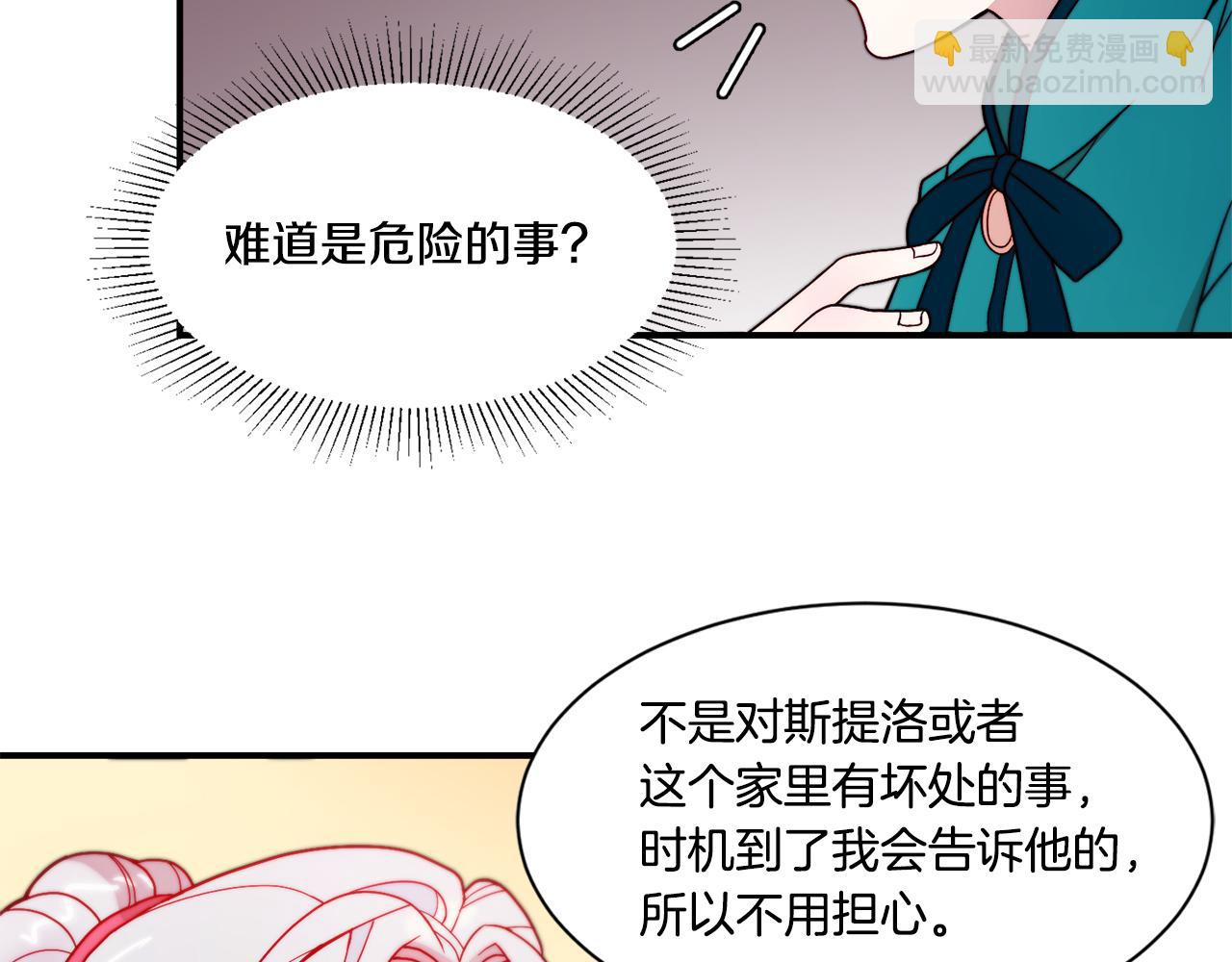 第30话 不怀好意的绿茶9