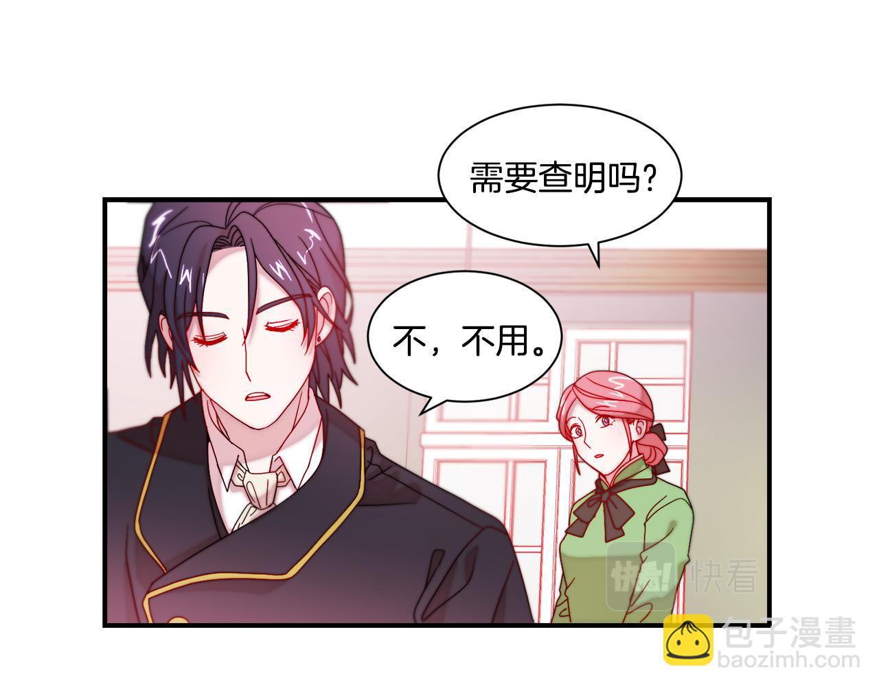 第30话 不怀好意的绿茶91