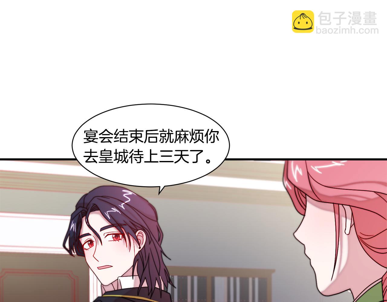 第30话 不怀好意的绿茶97