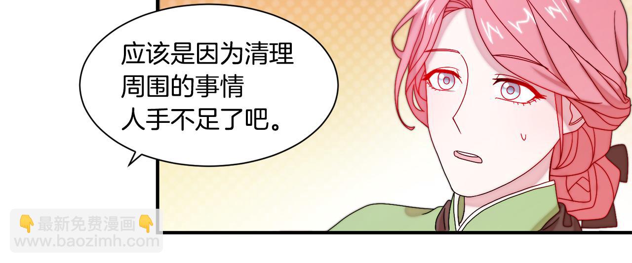 第30话 不怀好意的绿茶99