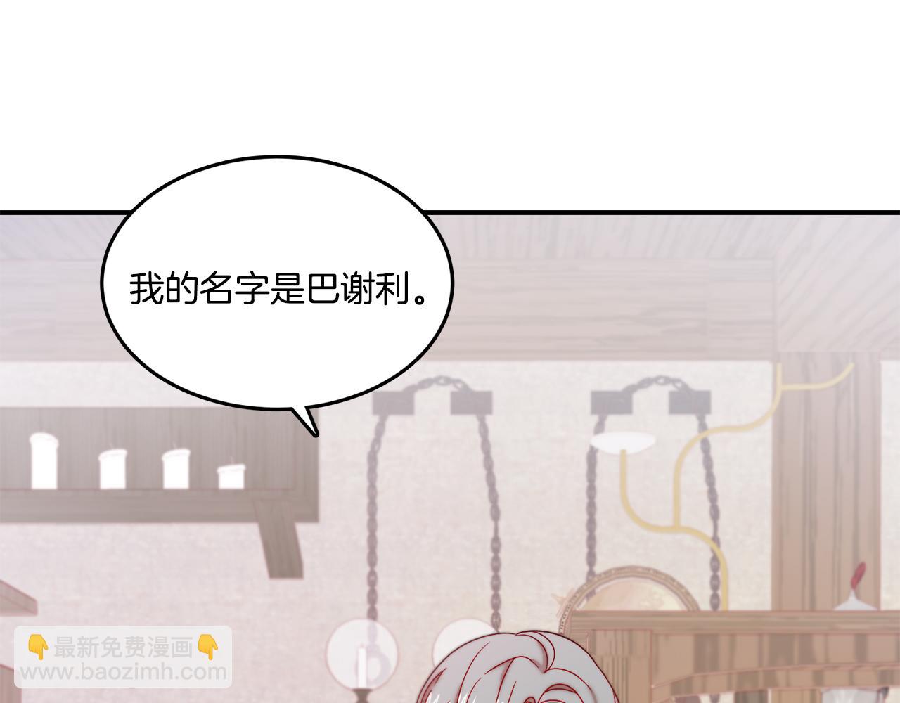 第31话 夫人的秘密10