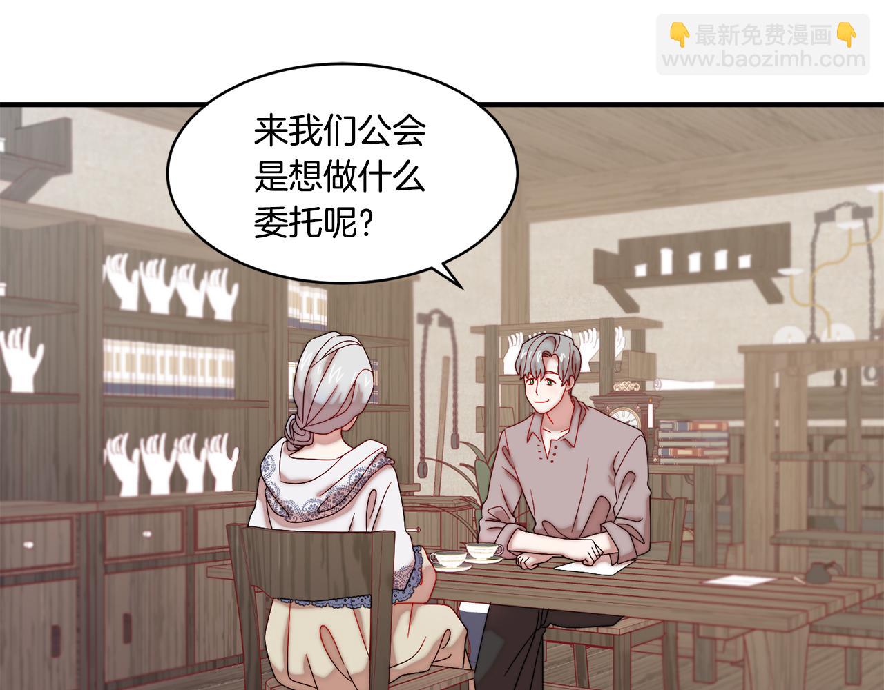第31话 夫人的秘密13