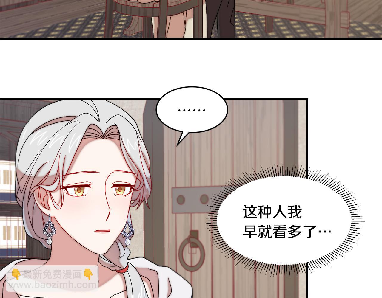 第31话 夫人的秘密14