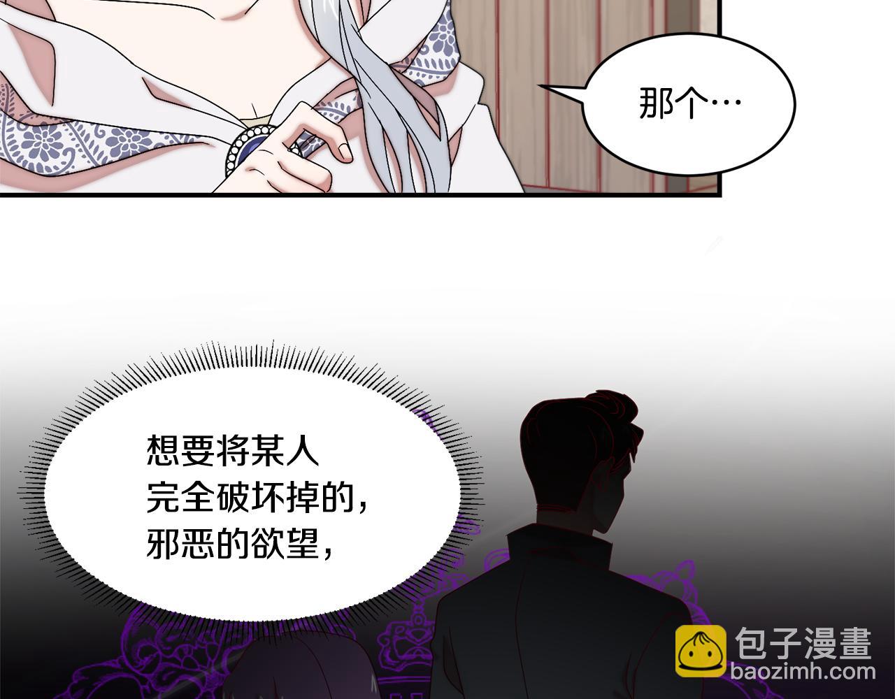 第31话 夫人的秘密15
