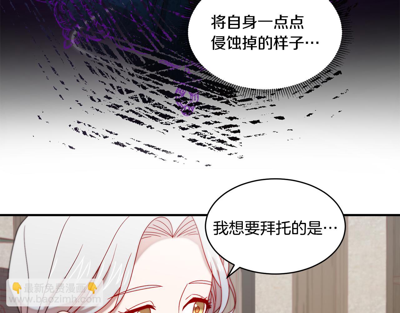 第31话 夫人的秘密17